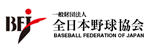 全日本野球協会のバナー画像